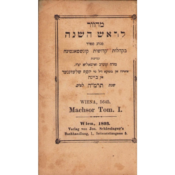 İbranice kitap, 1893 Wien, 214 sayfa, 15x9 cm