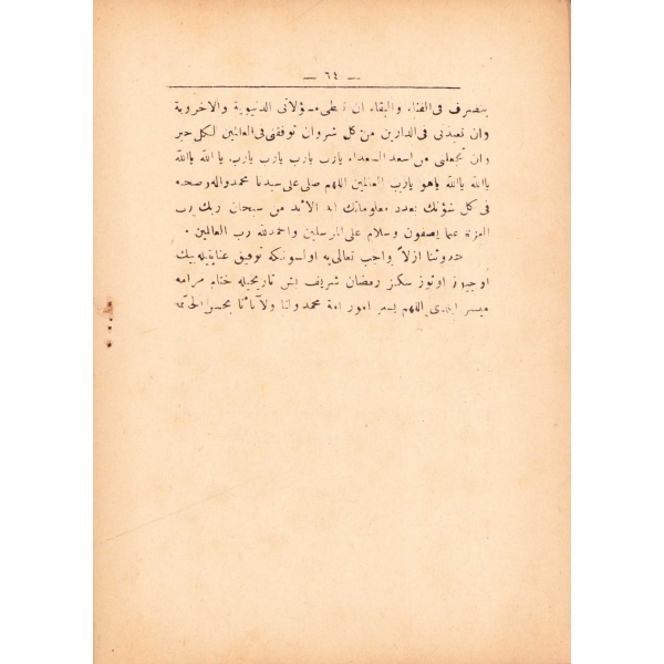 Osmanlıca Müntehabat-ı Samiye, Şeyh Abdurrahman Sami, 1338 Serbestî Matbaası, 64 sayfa, ÖZEGE; 14896 , 19x14 cm