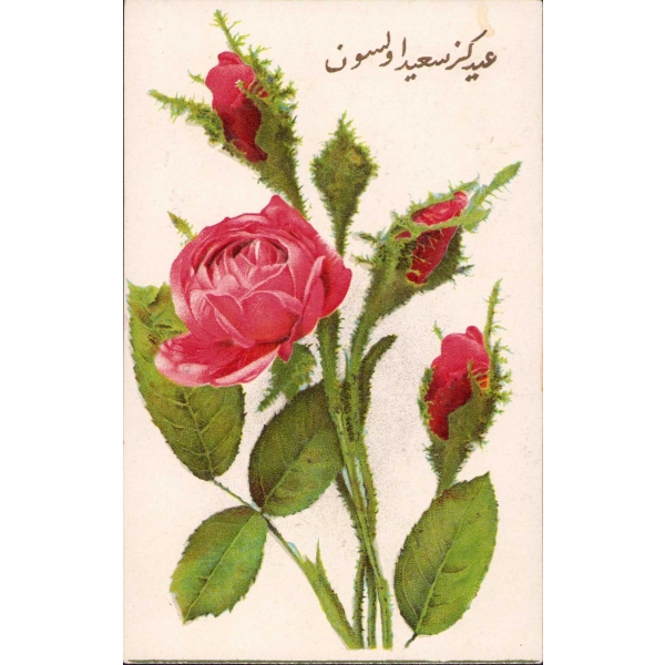 Osmanlı dönemi gofre bayram tebrik kartı, 