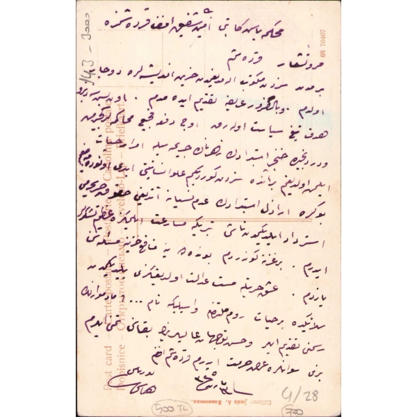 11 Temmuz 1324 Selanik'te Hürriyetin İlanı, 2. Meşrutiyet konulu 3 dilde kartpostal, arkası mahkeme başkatibi Emin Bey'e gönderilmiş istibdat konulu, 1325 tarihli Osmanlıca mektup