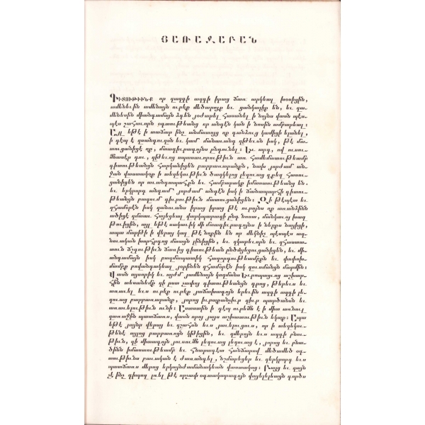 Nuovo Dizionario [Yeni Sözlük], İtalyanca - Fransızca - Ermenice - Türkçe, Dai Padri, Viyana 1846, 1120 sayfa, 15x24 cm