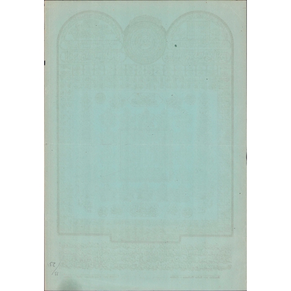 Arapça dualar yazılı dini afiş, Bakış Matbaası, Galata, 29x41 cm
