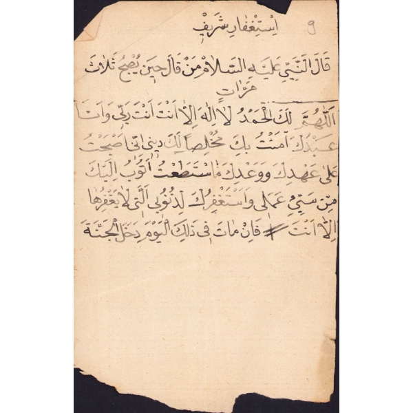 El yazısı Arapça Hadis-i Şerif, 11x17 cm