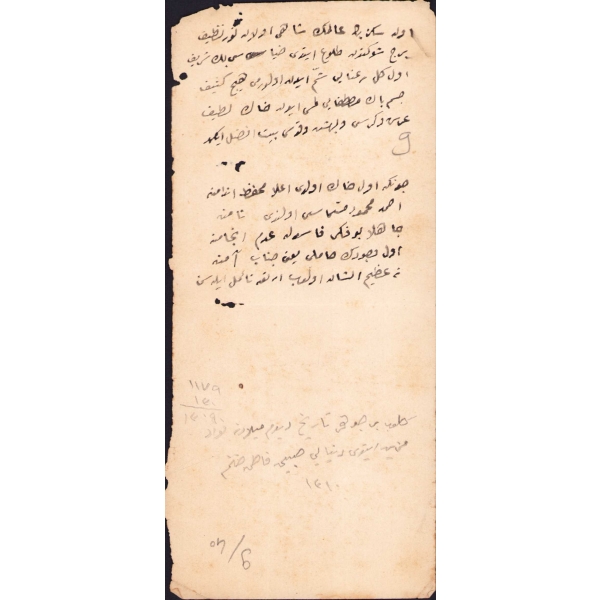 El yazısı Osmanlıca şiir, 10x21 cm