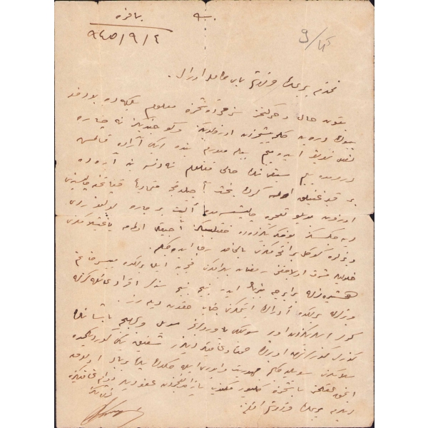 El yazısı Osmanlıca mektup, 1945 tarihli, 15x20 cm