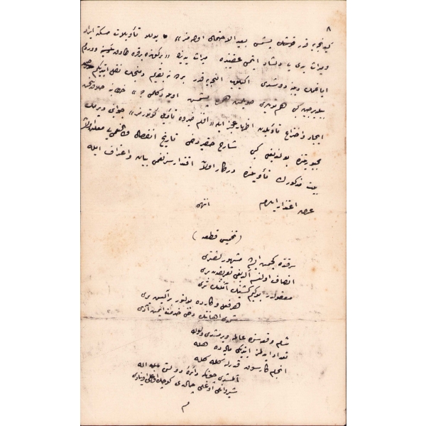 Maarif Nazırı Haşim Paşa'nın el yazısıyla Osmanlıca edebi metin -tahmis-i kıta-, 15x24 cm
