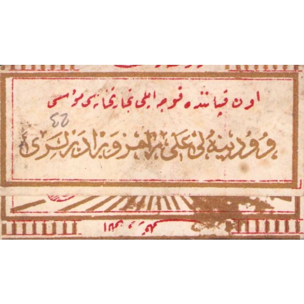 Osmanlıca Nur Sigara Kağıdı, içi dolu vaziyette, 7x4 cm