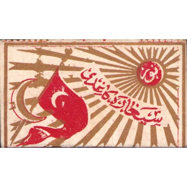 Osmanlıca Nur Sigara Kağıdı, içi dolu vaziyette, 7x4 cm