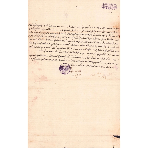 Osmanlıca Şura-yı Devlet antetli, İstanbul esnaflarıyla alakalı Osmanlıca belge, 1329 tarihli, 21x32 cm