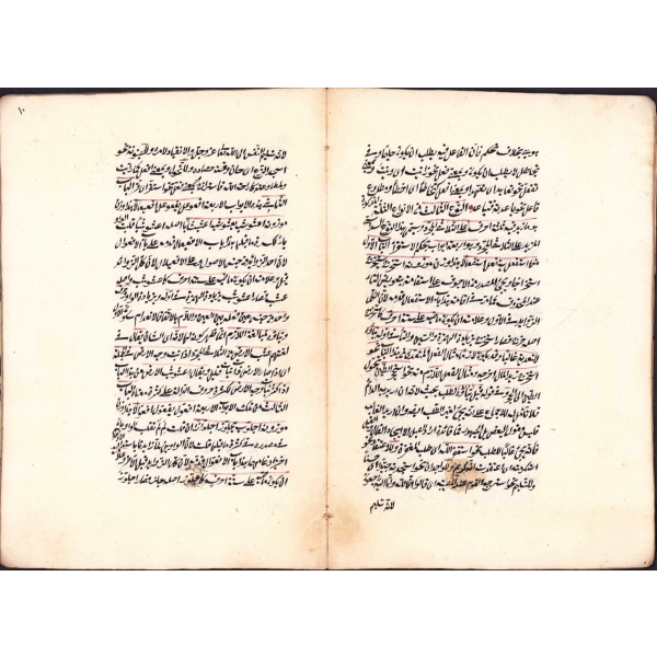 Bina Şerhi [Dinkoz], Arap Dili Grameri, Arapça, dönem ebrusu cildinde, 19 varak, 13x20 cm
