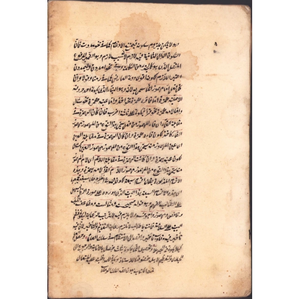 Bina Şerhi [Dinkoz], Arap Dili Grameri, Arapça, dönem ebrusu cildinde, 19 varak, 13x20 cm