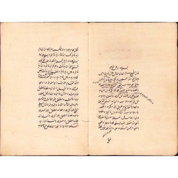 El İrab an Kavaidi'l Arab, İbn Hişam, Arap Dili Grameri, Arapça, dönem ebrusu cildinde, 18 varak, 11x17 cm