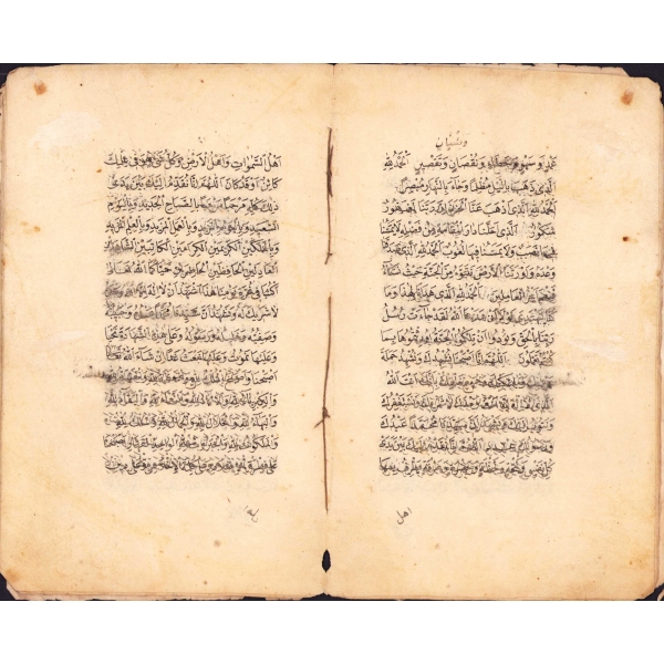 Kadiri Tarikati İcazetnamesi, El Hac Asım Dede damgalı, sayfaları ve yazılar haliyle, 11 varak, 12x19 cm