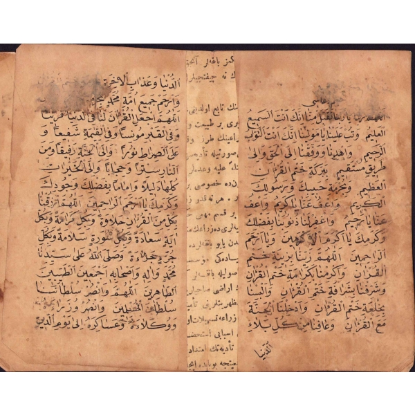 Hatim Duası, Arapça, dönem ebrulu cildinde, 4 sayfa, 8x14 cm