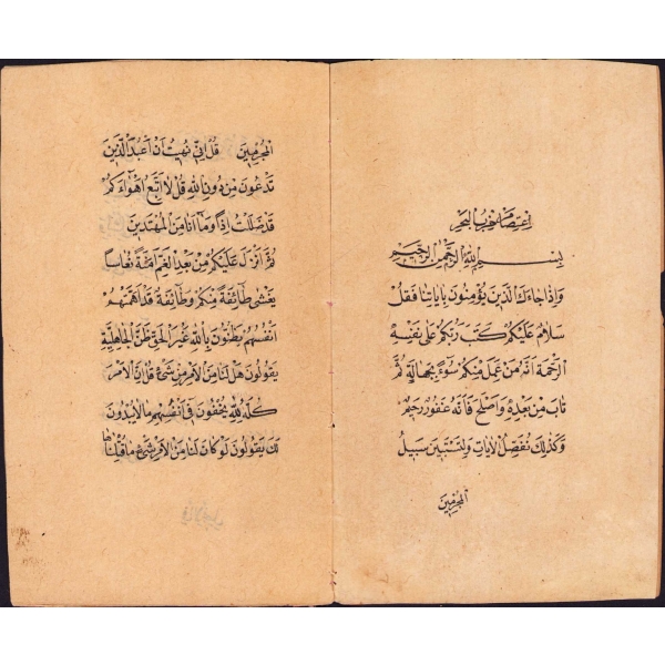 Hizbü'l Bahir [Evrad-ı Şerif], 1301 tarihli, 9 varak, Arapça, 8x14 cm
