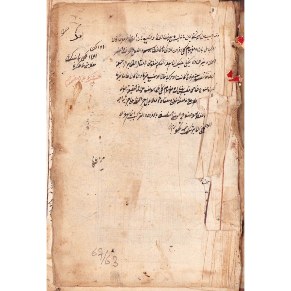 Fevaid-i Ziyaiyye [Molla Cami], Arapça, Abdurrahman Nuri ketebeli, 248 varak, 15x21 cm