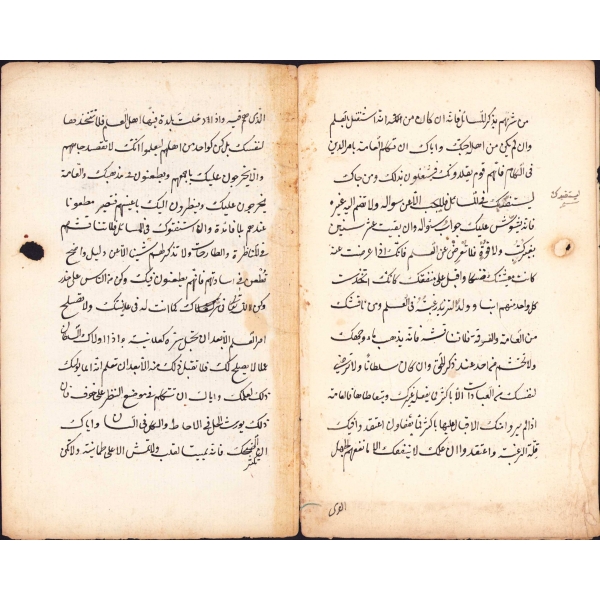 Vasiyet-i İmam-ı Azam, Arapça, Talik, 4 varak, 13x21 cm
