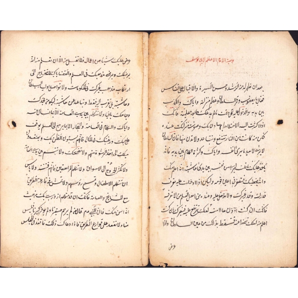 Vasiyet-i İmam-ı Azam, Arapça, Talik, 4 varak, 13x21 cm
