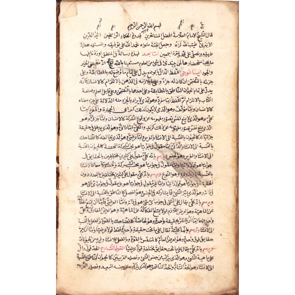 Fenari Şerhi, Kul Ahmed Haşiyesi, Arapça, 1257 tarihli, 49 varak, sondan eksik, 12x21 cm