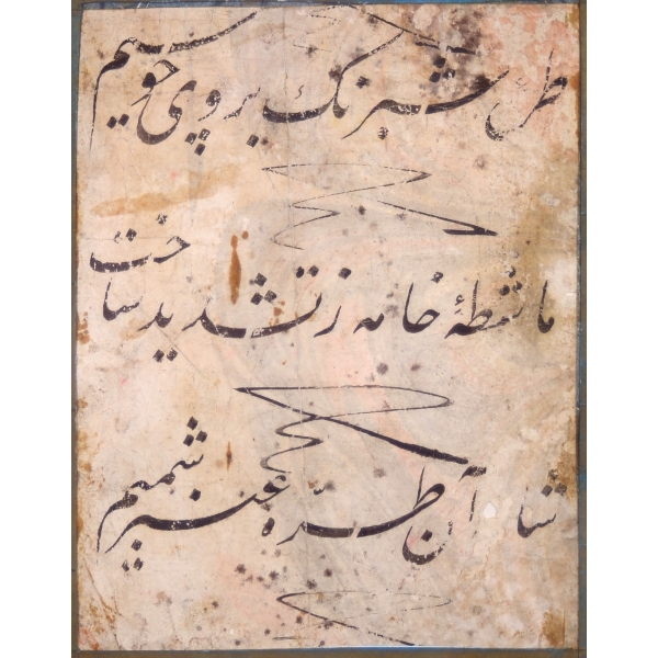Farsça Talik yazı, çerçeveli, yazı 10x13 cm