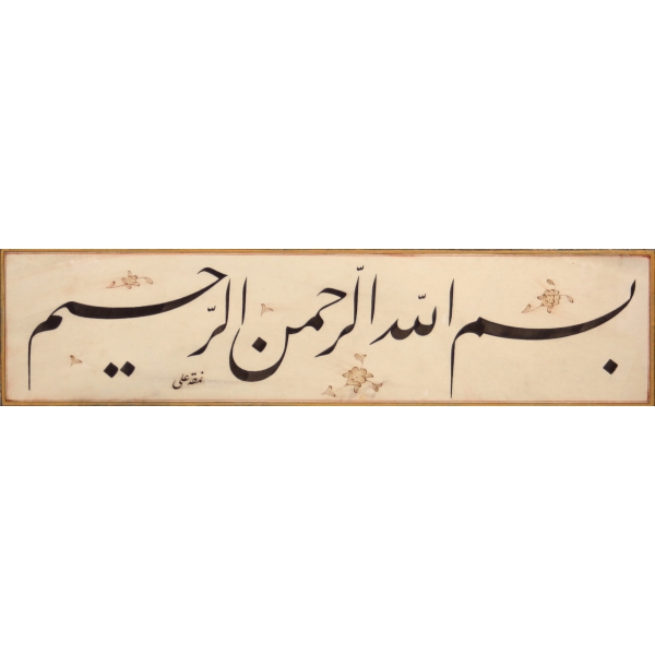 Celi Talik Besmele, Ali Alparslan ketebeli, ebrulu, çerçeveli, yazı, 40x10 cm