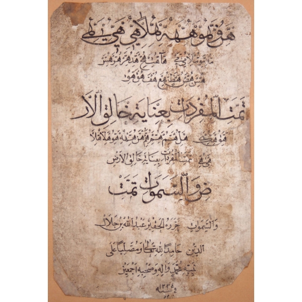 Sülüs Nesih meşk, Abdullah bin Celaleddin ketebeli, çerçeveli, 1234 tarihli, yazı 14x21 cm