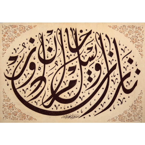 Celi Divani istif, Ali [Alparslan] tilmiz-i Necmeddin, çerçeveli, yazı 30x22 cm