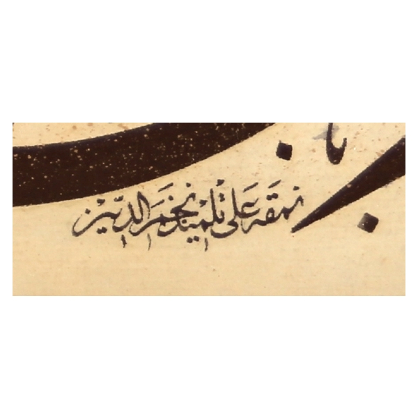 Celi Divani istif, Ali [Alparslan] tilmiz-i Necmeddin, çerçeveli, yazı 30x22 cm