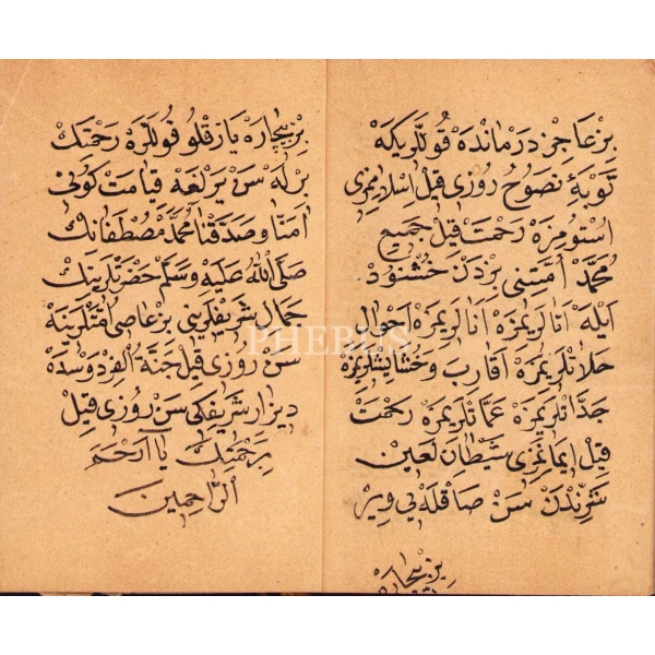 Kuran-ı Kerim'den bir cüz, miklepli, 70 sayfa, 6x9 cm