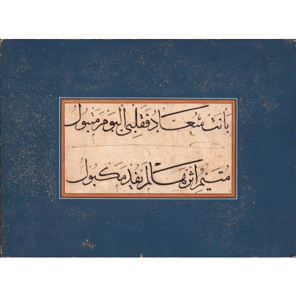 Erken dönem Hoca İşi Sülüs Meşk, Kaab b. Zübeyr'in kasidesinden bir beyit, yazı 21x12 cm