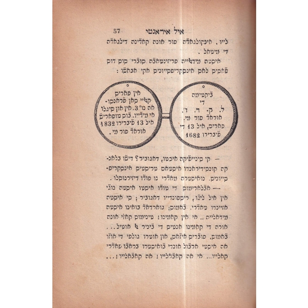 İbranice kitap 1-2. ciltler, 1896, 20x14 cm