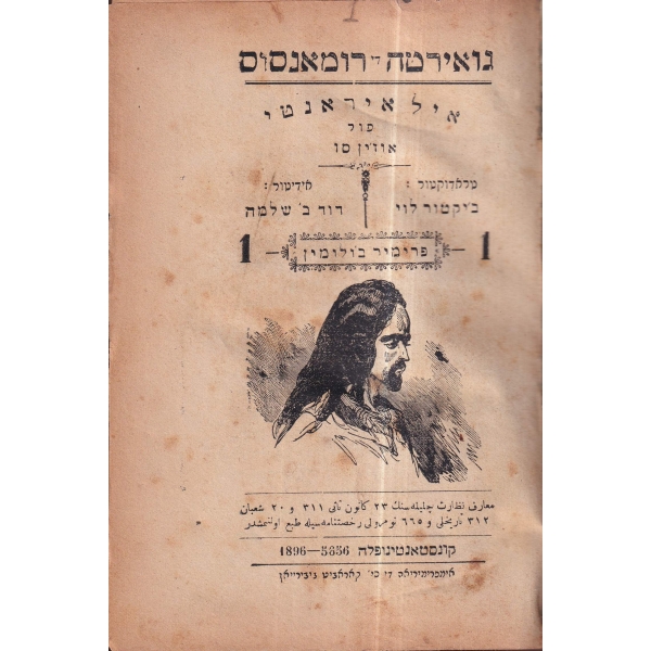 İbranice kitap 1-2. ciltler, 1896, 20x14 cm