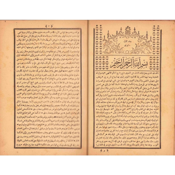 Osmanlıca Mesnevi Şerhi, [Mecmûatü’l-Letâif ve Ma'mûretü’l-Maârif], 7 Cilt [Takım], İsmail Rusuhi Ankaravi, Matbaa-i Amire 1289, bazı sayfaları rutubet görmüştür, 25x17 cm