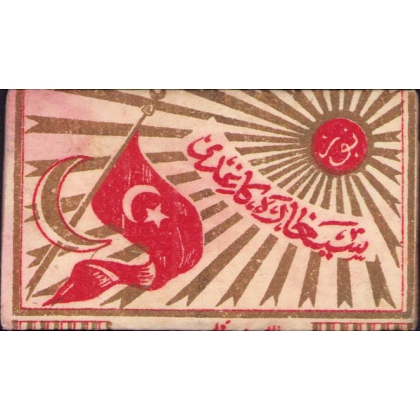 Osmanlı dönemi sigara kağıdı, Adapazarı