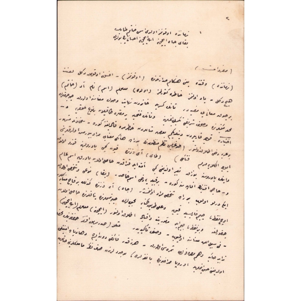 Şirvanizâde Mehmed Rüşdü Paşa'nın sadrazamlıktan alınmasına [Çingene Acem - Halk Edebiyatı] ile ilgili düşürülmüş tarih ve açıklamaları ile alakalı Osmanlıca doküman, 1290 tarihli, 7 sayfa, 14x24 cm