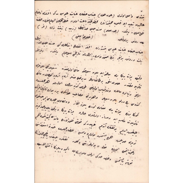 Şirvanizâde Mehmed Rüşdü Paşa'nın sadrazamlıktan alınmasına [Çingene Acem - Halk Edebiyatı] ile ilgili düşürülmüş tarih ve açıklamaları ile alakalı Osmanlıca doküman, 1290 tarihli, 7 sayfa, 14x24 cm