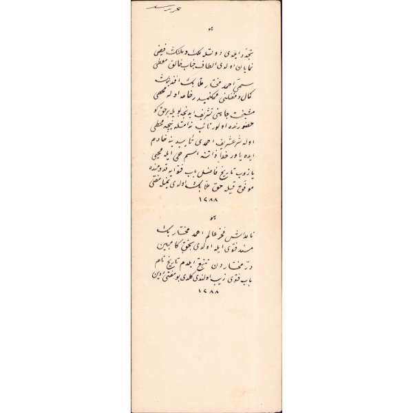 Şeyhülislâm Ahmed Muhtar Efendi'nin şeyhülislâmlığa getirilmesine düşürülmüş çifte tarih, 1288,  9x26 cm