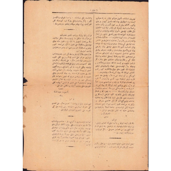 Osmanlı Basınında Sansüre Bir Örnek: Osmanlıca Hayal Mizah Gazetesi, 20 Eylül 1291, yırtıklar mevcut, 4 sayfa, 24x34 cm