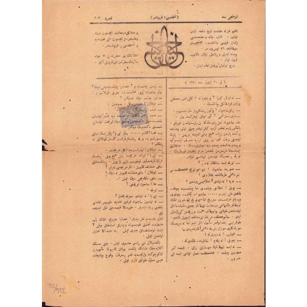 Osmanlı Basınında Sansüre Bir Örnek: Osmanlıca Hayal Mizah Gazetesi, 20 Eylül 1291, yırtıklar mevcut, 4 sayfa, 24x34 cm