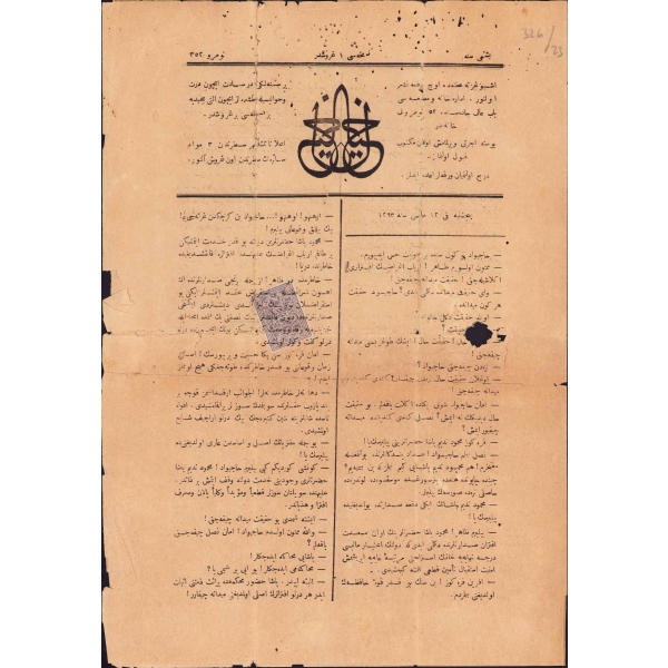 Osmanlı Basınında Sansüre Bir Örnek: Osmanlıca Hayal Mizah Gazetesi, 12 Mayıs 1293, yırtıklar mevcut, haliyle, 4 sayfa, 24x34 cm