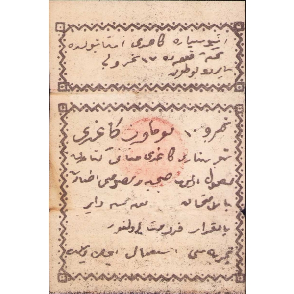 Osmanlı dönemi sigara kağıdı, Mair de Botton Stamboul