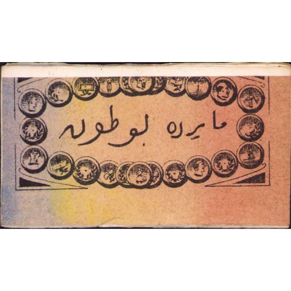 Osmanlı dönemi sigara kağıdı, Mair de Botton Stamboul