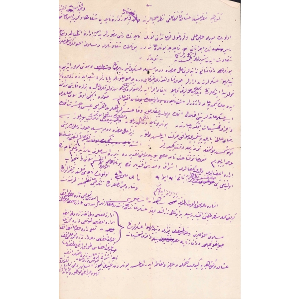 Kütahya sancağı Uşak kazasındaki devlet erkanının durumu hakkındaki Osmanlıca belge, 19x35 cm
