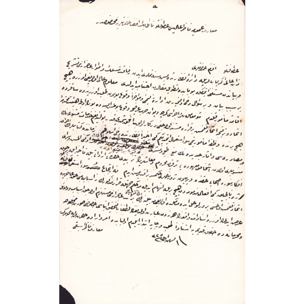 Haşim Paşa'dan Maarif-i Umumiye Nazırı Nail Bey'e yazılmış belge, 26x27 cm