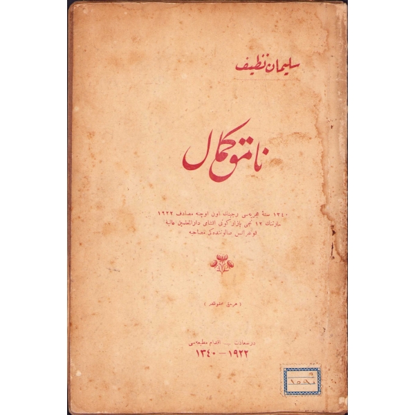 Süleyman Nazif'in kaleme aldığı Osmanlıca Namık Kemal - Biyografi - İkdam Matbaası, 1340 [1922], 52 sayfa, 14x22 cm, ÖZEGE; 15119