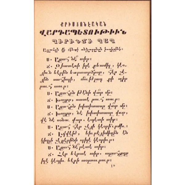 Ermenice kitap, 1868, 72 sayfa, 8x12 cm