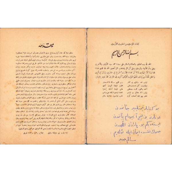 Arapça Necat el- Müminin mşn Ehadi el Erbain, Kaşıkçı Ali Rıza'dan ithaflı ve imzalı, 456 sayfa, 16x22 cm
