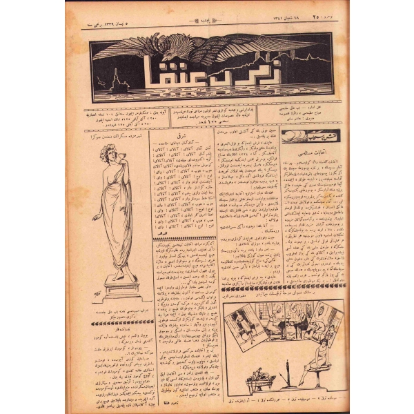 Osmanlıca Zümrüdüanka - mizahi resimli halk gazetesi, İki cilt bir arada [1 - 209 sayıları] 1339/ 41, 1. cilt kapağı haliyle, 29x39 cm