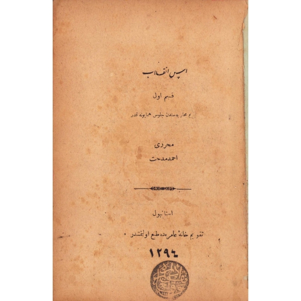 Osmanlıca Üss-i İnkılâb Yazar: Ahmed Midhat, İstanbul 1294 Takvim-i Vekayi Matbaası, Kısm-i Evvel, 440 sayfa, ÖZEGE; 22431, 20x14 cm