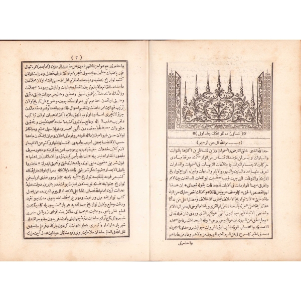Osmanlıca Şânîzâde Tarihi 1 ve 3. Ciltler, Şanizâde Mehmed Ataullah, İstanbul 1284 8+409+208 sayfa, ÖZEGE; 18578, 22x16 cm